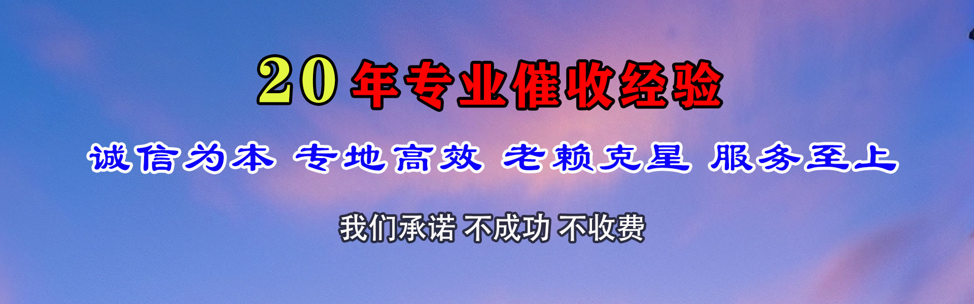江汉收账公司